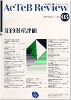 Ac TeB Review